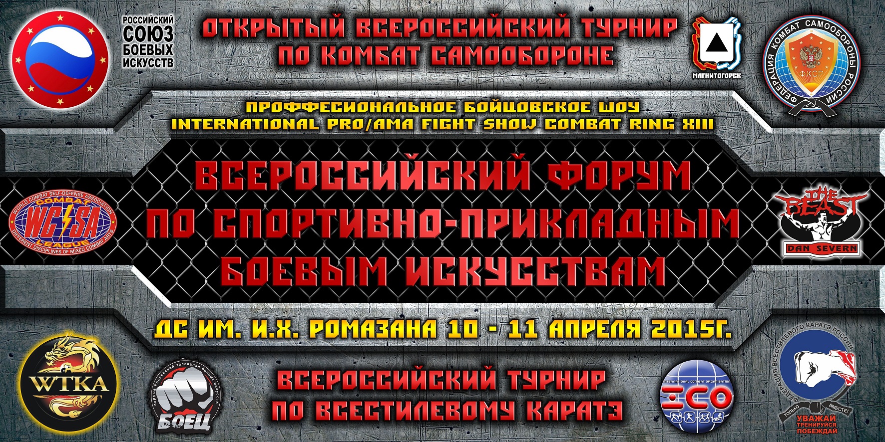 https://www.combatsd.ru/images/upload/Плакат.jpg